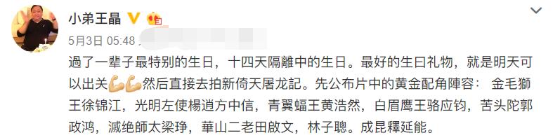 《新倚天屠龙记》林峯扮嫩，黄浩然造型辣眼睛