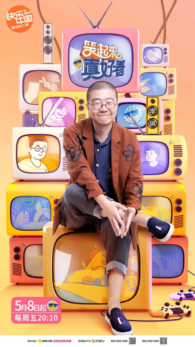 《笑起来真好看》首播成绩惊人，终于有档惊喜