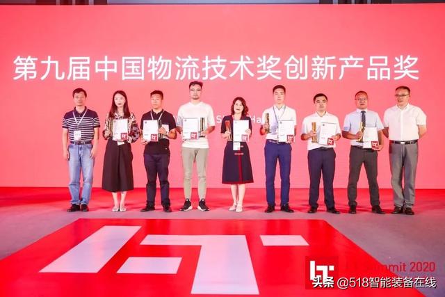 迦智科技荣获2020 LT中国物流技术“创新产品奖”