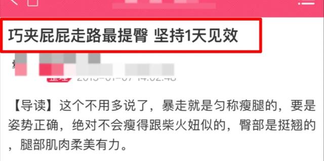 這樣走路三分鍾，就能練翹臀？健身教練：活在夢里吧