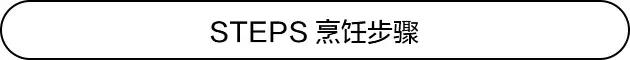 如何在家度过温馨美满平安夜？6 款甜点，一席大餐，马上做起来！