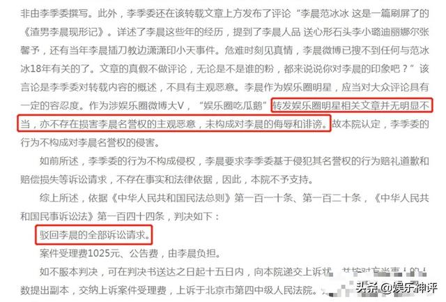 李晨回应名誉权败诉，遭网友无情暗讽，被发现偷偷删除评论
