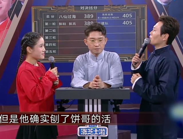 《欢乐喜剧人》复活赛，烧饼赢了名次，但丢了初心！