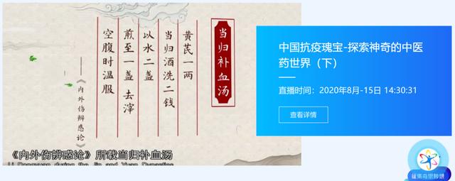 冲锋破浪，关注精彩，云游南京中医药大学分营
