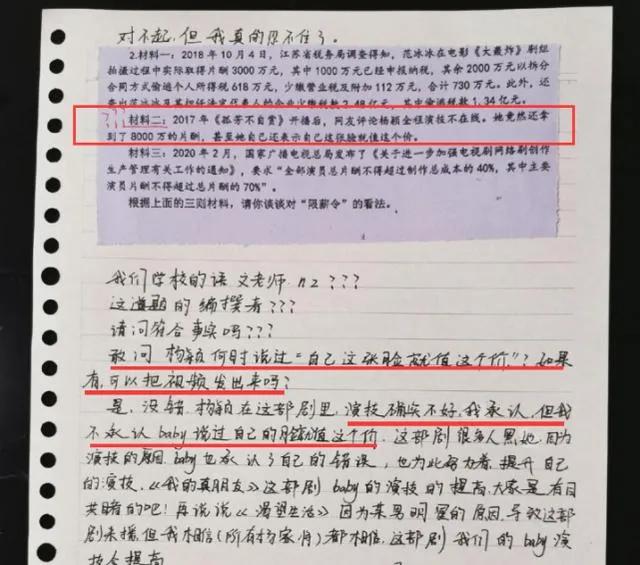 张艺兴热巴关系？高云翔卖二手货卖惨？ab被点名德不配位？