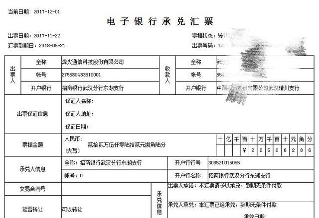关于银行承兑汇票的这3个秘密，好多人不知道，弄懂的都是高手