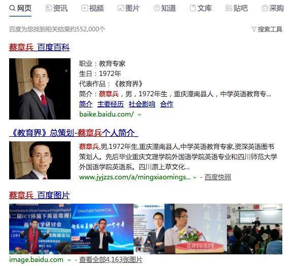 奇速英语夏令营——蔡章兵教授英语高效学习法公益直播成功召开