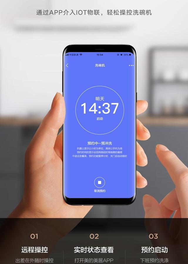 在家享受三星级消毒，美的中式灭菌洗碗机P40助你“净”享生活