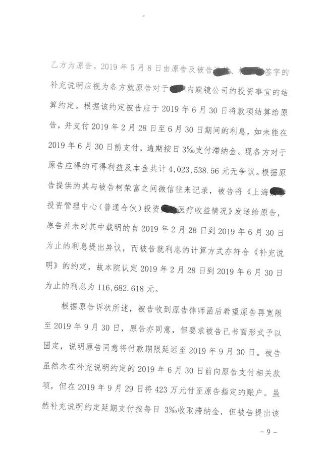 24%范围内的利息、罚息等不必然能得到支持