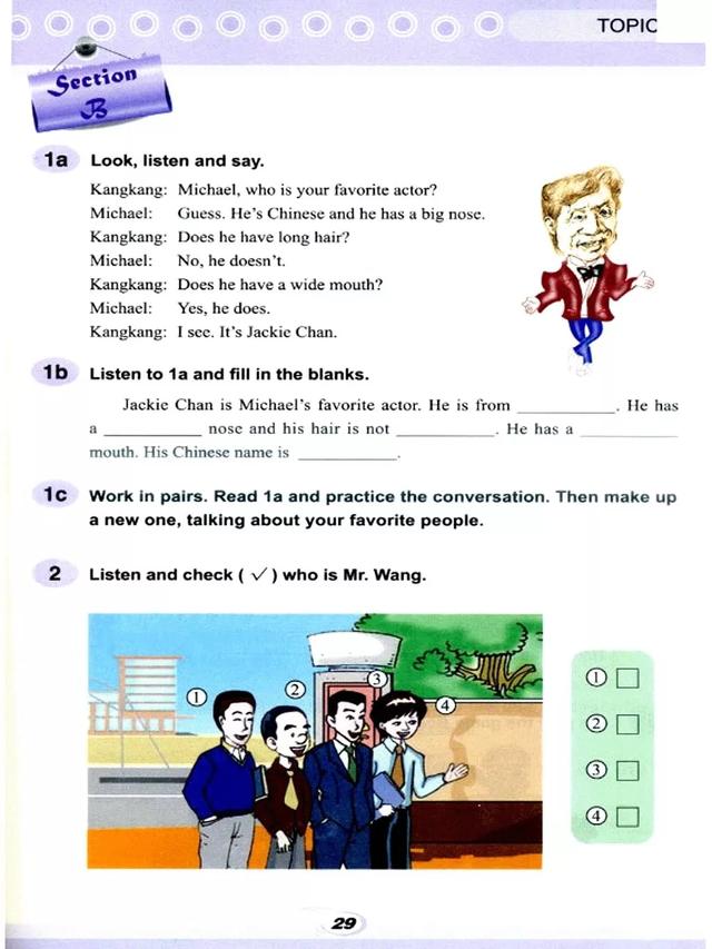 仁爱版初中英语七年级英语（上册）电子课本+听力（可打印下载）