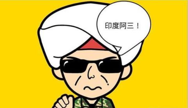 三哥什么意思(三哥什么梗)