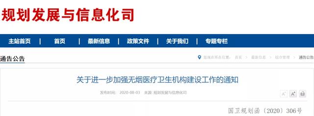 中纪委彻查医药腐败，27个品种进湖南特殊医保