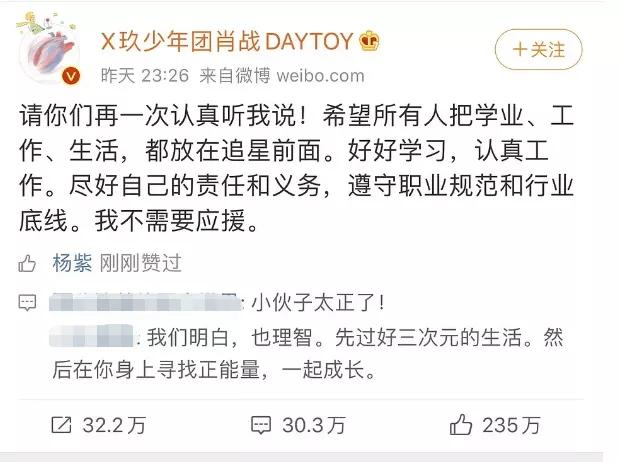 杨紫点赞肖战微博后又取消，被网友吐槽戏太多