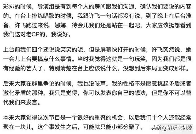 厉娜超女旧事重提，真是个正义的人“，专干损