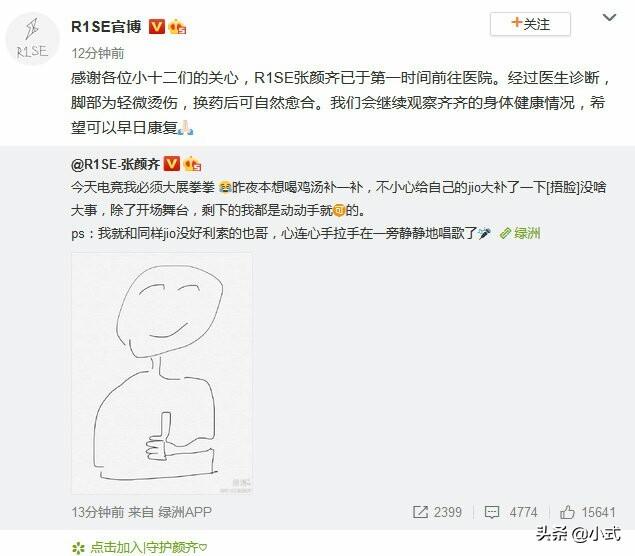 张颜齐脚被鸡汤烫伤，周震南被猫抓伤，这个男团真是多灾多难