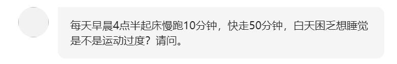 過度運動的4大徵兆！符合1點，說明你該休息了