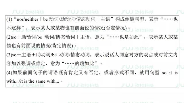 高考英语一轮复习：必修1 Unit 2（人教版重难点、考点）