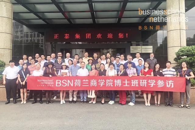 BSN研学丨解读全球领先智慧能源解决方案提供商正泰集团商业密码