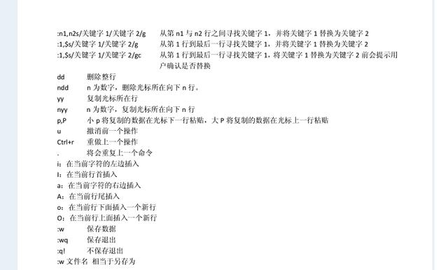 太赞了!华为工程师终于总结出了Linux归纳笔记,提供开放下载