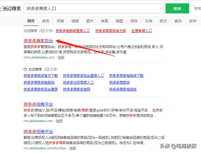 新手如何开拼多多网店？四年卖家分享开网店细节流程以及注意事项