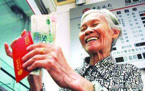 2020年起，养老补贴再度升级，快看看你符合领取