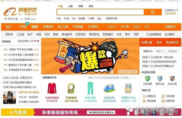 第十三集：阿里巴巴“进货技巧”，这几个方法你要懂