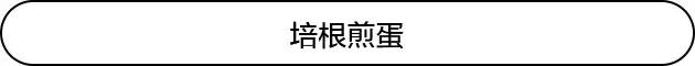 宫崎骏的美食治愈秘笈！我们不仅欠他一张影票，还欠他一张饭票啊