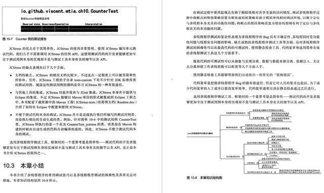 多线程与高并发：金九银十跳槽季面试必须要掌握的硬核涨薪技能