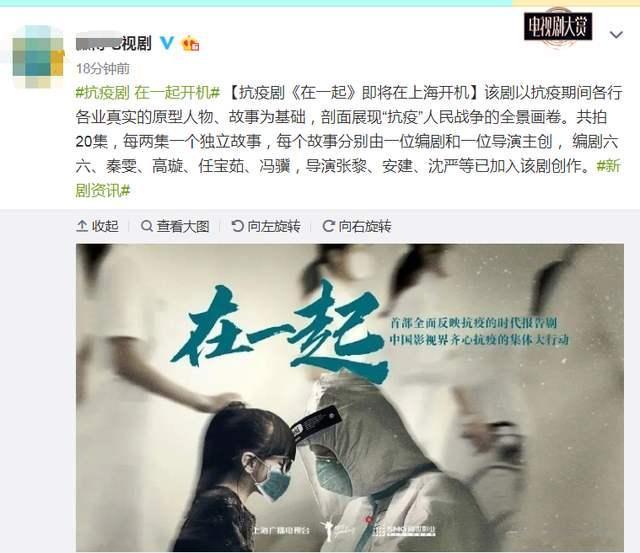 刘江导演终于再出新作，首挑抗疫题材，卡司阵容相当豪华