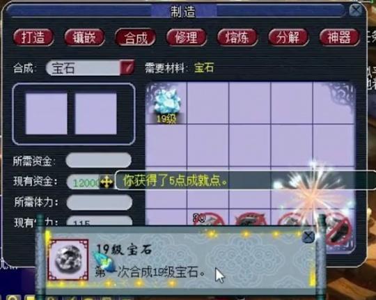 梦幻西游：宝石商人的自我修养 从零开始到全服接单精品攻略