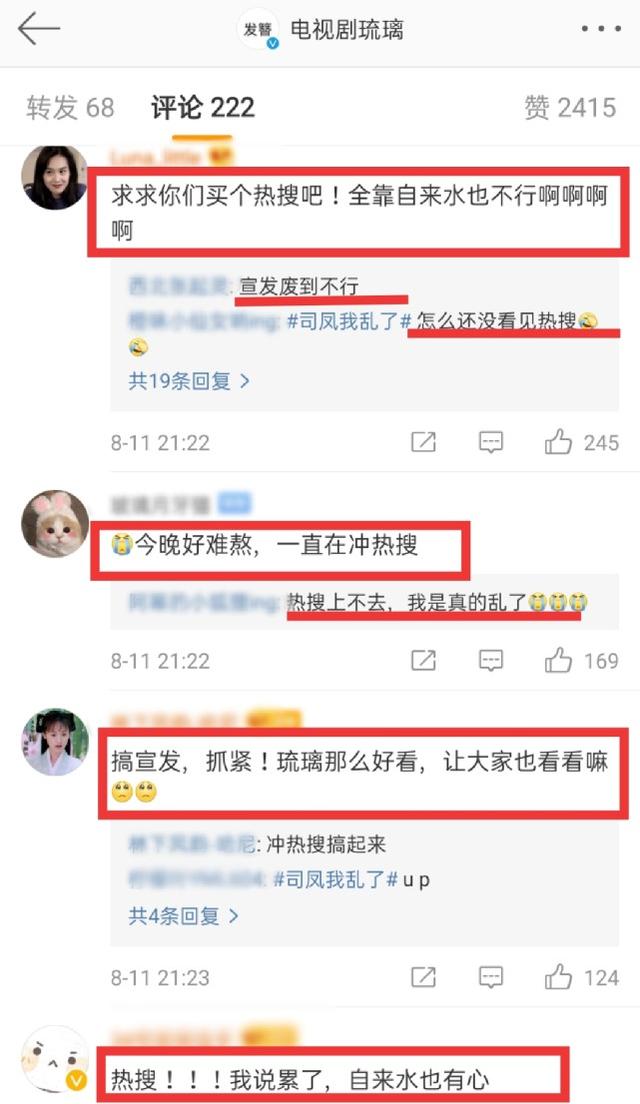 《琉璃》口碑不输《香蜜》，可惜却总是火不起来！粉丝心急如焚