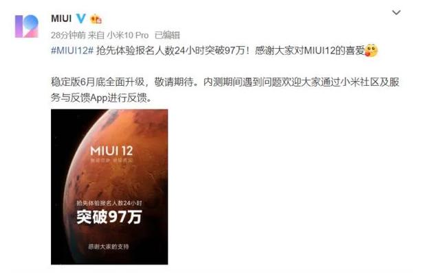 MIUI 12内测版官方网ROM，不用内侧资质