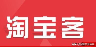 淘宝客推广常用的方法和技巧