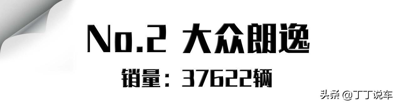 7月轿车销量！冠军轩逸，前十有三款大众！逸动第九，超越帝豪