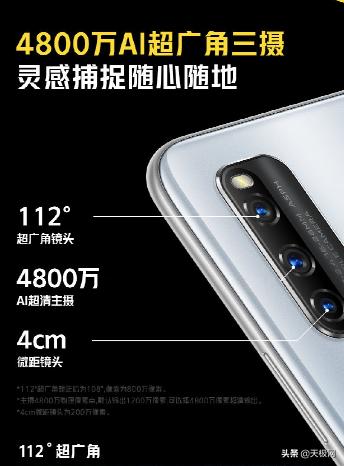 天玑1000Plus首发旗舰发布：144Hz竞速屏+5G双卡双待，2198元起