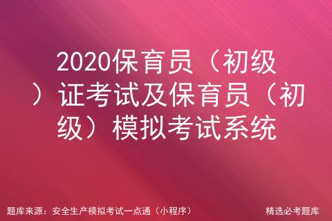 2023保育员和育婴师的区别_保育员育婴员区别_保育员和育婴员哪个含金量高