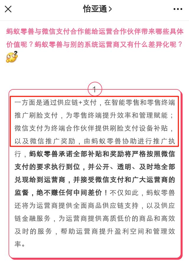 微信支付牵手怡亚通 腾讯智慧零售在下一盘什么大棋？