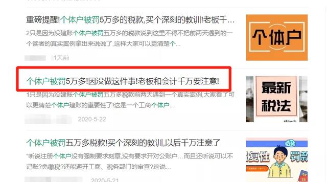 所有个体户注意了！8月15日，须完成此事！否则罚款交的比税多