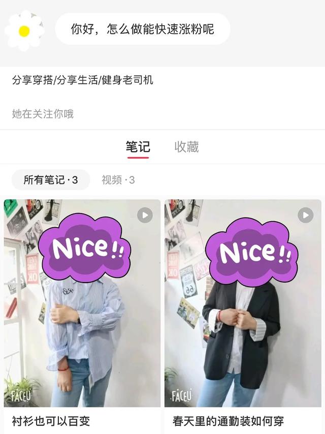 小红书涨粉干货分享，我是如何在2个月内收获4万+粉丝的？
