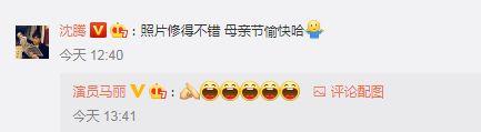 37岁的马丽升级为母亲，孕照被沈腾调侃，马丽晒