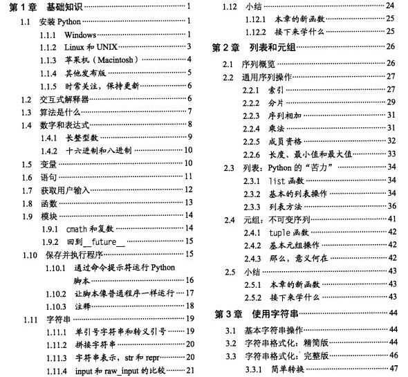Python小白入门学习笔记,互联网爆火的python笔记学习