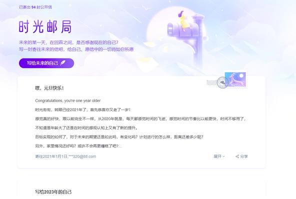 完美世界人邮箱