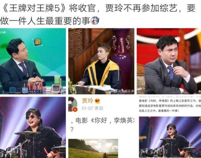 《王牌》将收官，贾玲不再参加综艺，要做一件人生最重要的事