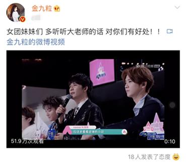 金靖加盟《青春有你2》，金靖加虞书欣赵小棠，