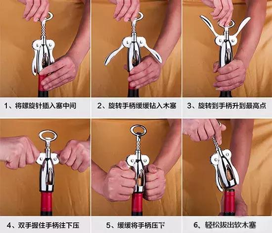 红酒起子怎么用图解