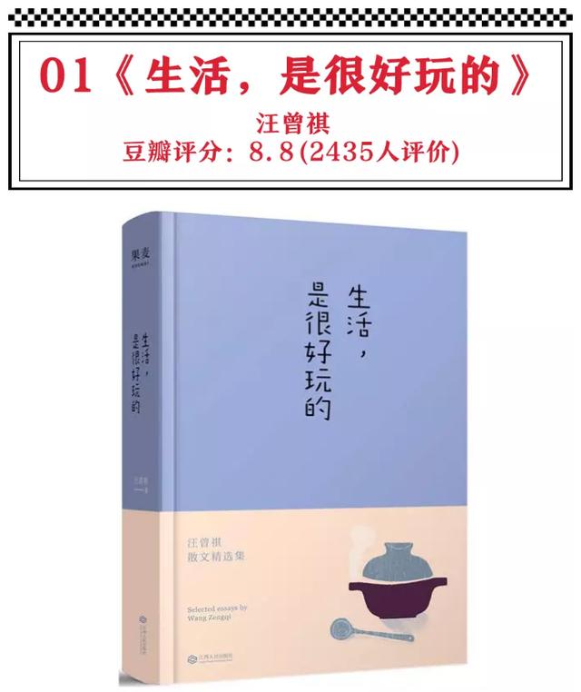书单来了｜我最最向往的生活，可能就是这5本书里的样子
