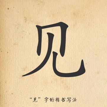 觐见什么意思觐见解释和意思