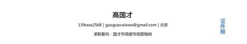 简历撰写排雷指南：常见问题有解答，避开禁区不触碰