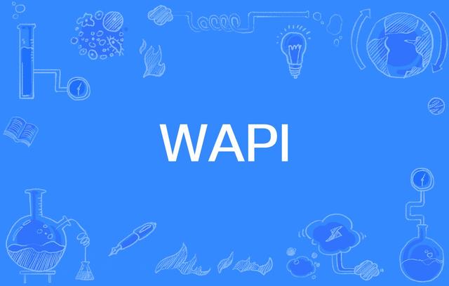 1,苹果手机的wapi是的意思是:通过查阅资料可知,wapi英文全称为
