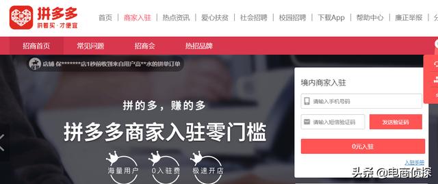 新手如何开拼多多网店？四年卖家分享开网店细节流程以及注意事项
